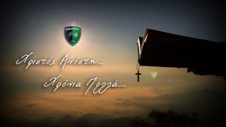 Ευχές από τον πρόεδρο του Α.Σ.Μακεδονικού, Παύλο Ανδρώνη