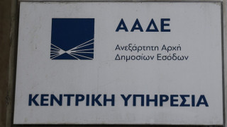 ΑΑΔΕ: Παραπομπή άνω των 1.400 ατόμων για μαύρο χρήμα