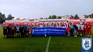 Παλαίμαχοι Πανσερραϊκού & ΠΑΟΚ έπαιξαν για την «Ηλιαχτίδα»