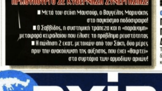 Πρόεδρος του ΠΑΟΚ: «Το πολυβολείο είναι στημένο εδώ και πέντε χρόνια»