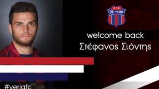 Επέστρεψε στη Βέροια ο Σιόντης