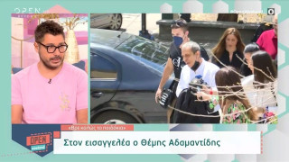 Στον εισαγγελέα ο Θέμης Αδαμαντίδης με... ειρωνεία στους δημοσιογράφους