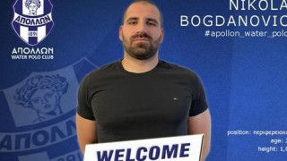 Ανακοίνωσε Μπογκντάνοβιτς ο Απόλλων Σμύρνης