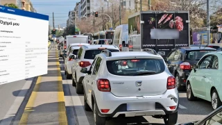 «Πρεμιέρα» για το myAuto: Πώς λειτουργεί ο «ηλεκτρονικός φάκελος» οχημάτων -Τα 5 στοιχεία