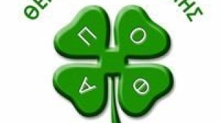 Αρχή για τον Θερμαικό Θέρμης