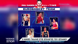 Ο Πάου Γκασόλ έβαλε τον Γκάλη στην καλύτερη πεντάδα όλων των Eurobasket