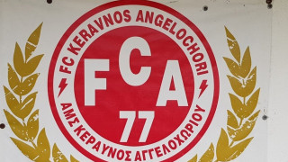 O Kεραυνός Αγγελοχωρίου στη Γ Εθνική