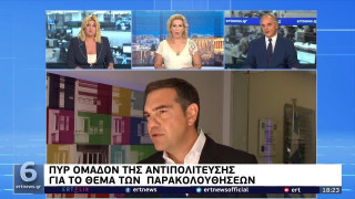 Θέμα παρακολουθήσεων: Πυρ ομαδόν της αντιπολίτευσης - Ζητούν εξεταστική Τσίπρας και Ανδρουλάκης
