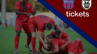 Ενημέρωση της Βέροιας για τα εισιτήρια του αγώνα με τον ΠΑΟΚ