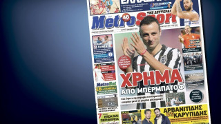 Δείτε το σημερινό (7/9) πρωτοσέλιδο της «Μ»