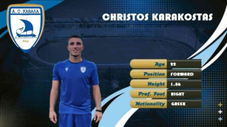 Στην Καβάλα ο Καρακώστας