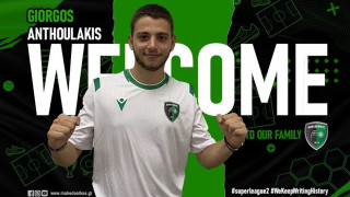 Ανακοίνωσε Ανθουλάκη από τον Ατρόμητο ο Μακεδονικός