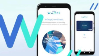 Gov.gr wallet: Πώς να «κατεβάσετε» το παλιό δίπλωμα οδήγησης στο κινητό