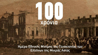 ΠΑΟΚ: «Ένας αιώνας θλίψης, 100 χρόνια μνήμης και τιμής»