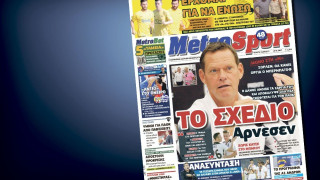 Δείτε το σημερινό (16/9) πρωτοσέλιδο της «Μ»