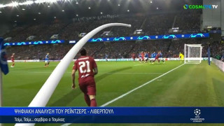 Λίβερπουλ: Η ψηφιακή ανάλυση της ασίστ του Τσιμίκα