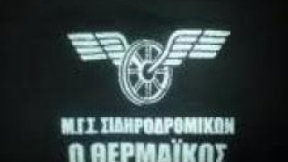 Aυτός είναι ο νέος προπονητής του Θερμαϊκού Θεσσαλονίκης