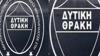 Ανάστατη η Κομοτηνή: Ιδρύθηκε σύλλογος φιλάθλων της Φενέρμπαχτσε με όνομα «Δυτική Θράκη»