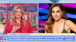 Η Δέσποινα Καμπούρη ζήτησε τζάμπα τραπέζι από την Βανδή (vid)
