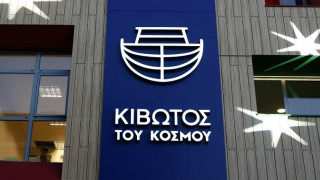 Επίσημο: Το υπουργείο Οικονομικών παίρνει πίσω τις δωρεές από τη Κιβωτό του Κόσμου