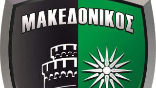Η κίνηση αλληλεγγύης του Μακεδονικού στον αγώνα με τον Θεσπρωτό
