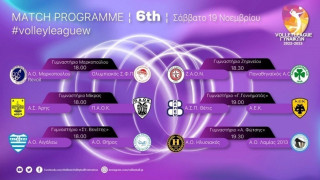 Ξεχωρίζει το Άρης – ΠΑΟΚ στην 6η αγωνιστική της Volley League Γυναικών