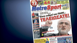 Δείτε το σημερινό (3/10) πρωτοσέλιδο της «Μ»