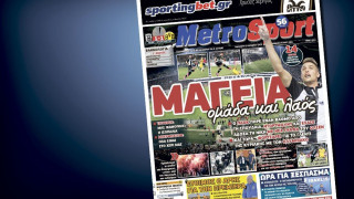 Δείτε το σημερινό (2/10) πρωτοσέλιδο της «Μ»