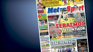 Δείτε το σημερινό (30/9) πρωτοσέλιδο της «Μ»