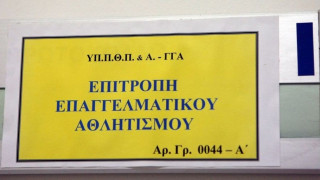 Ηρακλής: Περιμένει το «πράσινο φως της ΕΕΑ