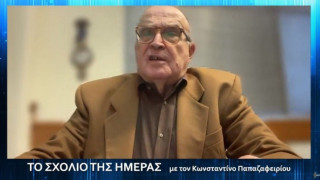 Αναγνώριση κέντρου μακεδονικής γλώσσας στην Ελλάδα: Το σχόλιο του Κώστα Παπαζαφειρίου