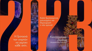 «Καλά Χριστούγεννα» από τους δήμους του νομού Θεσσαλονίκης- Οι ευχές των δημάρχων