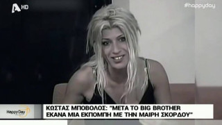 Έτσι είναι σήμερα η Μαίρη Σκόρδου του θρυλικού Big Brother! (pics)