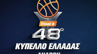 Final-8: Σήμερα τα ζευγάρια του Κυπέλλου