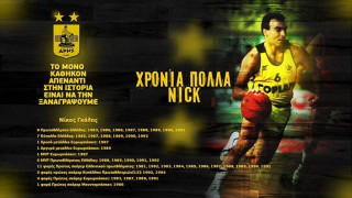 Χρόνια πολλά Νίκο Γκάλη