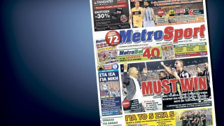 Δείτε το σημερινό (24/10) πρωτοσέλιδο της «Μ»