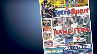 Δείτε το σημερινό (15/10) πρωτοσέλιδο της «Μ»