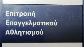 Δείτε ποιες ΠΑΕ κλήθηκαν για ύποπτο στοιχηματισμό 
