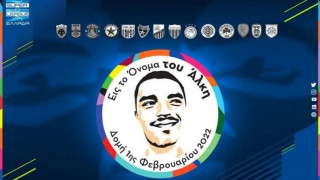 Παππάς: «Να γίνει κατανοητό ότι ο απέναντι δεν είναι εχθρός»