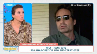 Η Ελένη Χατζίδου αποκάλυψε ότι έχει δει UFO με τον Γιώργο Τσαλίκη (vid)