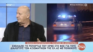 Κατερινόπουλος για Greek Mafia: «Αυτός που μίλησε να προσέχει για να μη βρεθεί σε κανένα χαντάκι»