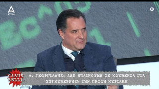 Γεωργιάδης: Συνεργασία μόνο με το ΠΑΣΟΚ - Αν πει όχι, θα πάμε σε τρίτες εκλογές