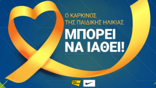 H Super League στο πλευρό των παιδιών που νοσούν από καρκίνο