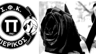 Τραγωδία Τέμπη: Ταυτοποιήθηκε η αδερφή ποδοσφαιριστή του Πιερικού