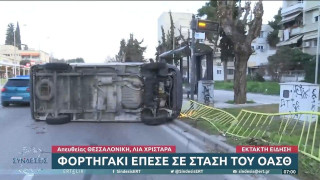Θεσσαλονίκη: Φορτηγάκι έπεσε πάνω σε στάση του ΟΑΣΘ