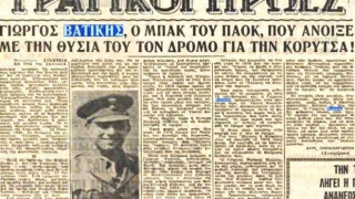 Από το γήπεδο στο μέτωπο και στο «Πάνθεον» των Ηρώων! (pics)