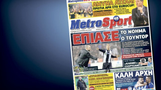 Δείτε το σημερινό (30/10) πρωτοσέλιδο της «Μ»