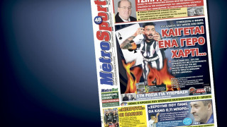 Δείτε το σημερινό (4/11) πρωτοσέλιδο της Metrosport