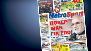 Δείτε το σημερινό (31/10) πρωτοσέλιδο της «Μ»