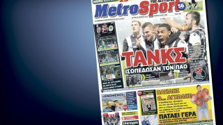 Δείτε το σημερινό (26/10) πρωτοσέλιδο της «Μ»